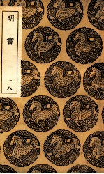 明书 28