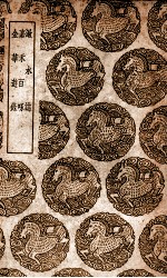 澉水志 及其他二种