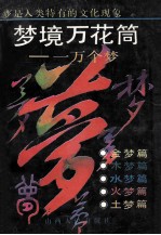 形式逻辑 党政干部读本
