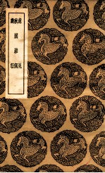 意见 及其他二种