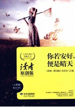你若安好,便是晴天 人物卷