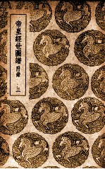 帝皇经世图谱:附录 3