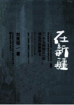 在新疆