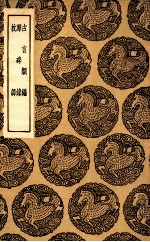 古言类编 及其他二种