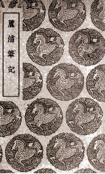 芦浦笔记