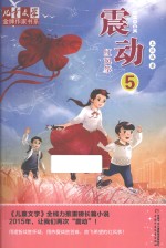 震动 5 红风筝