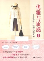 优雅与质感 4