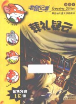葬礼疑云 新译本