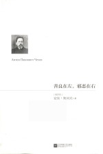 善良在左,邪恶在右