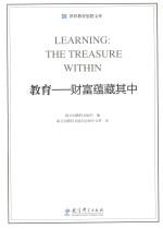 教育 财富蕴藏其中