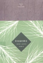 听客溪的朝圣