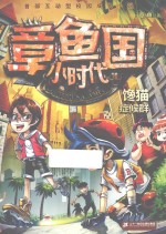 馋猫症候群