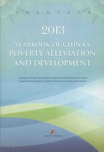 中国扶贫开发年鉴 2013 英文