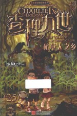 查理九世 25
