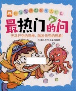 好宝宝奇思妙想为什么 最热门的问