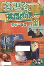 新理念英语阅读 初中二年级 第2册