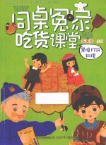 黑暗月饼料理