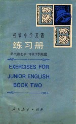 初级中学英语练习册 第2册 初中一年级下学期用