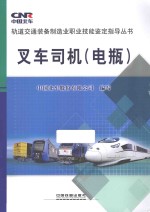 叉车司机 电瓶