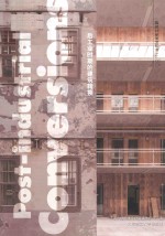 C3建筑立场系列丛书 景观与建筑设计系列 86 后工业时期的建筑转换