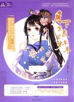 月下棠梨 岁岁年年