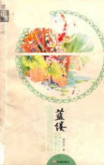 踏错时空系列 蓝缕