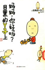 妈妈,你好吗?目黑的Y子上