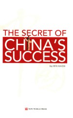 中国为什么能? 英文