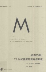 自由大地丛书 航向亚马孙