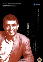 马祖尔物理学 原理篇 下