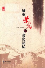 十堰 城市荣光与文化记忆