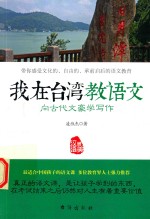 向古代文豪学写作