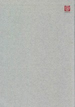 日藏唐代汉字抄本字形表 第2册