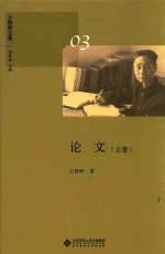 论文 上