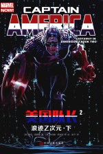 美国队长 2 浪迹Z次元 下