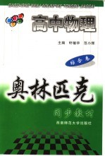 高中物理 综合卷