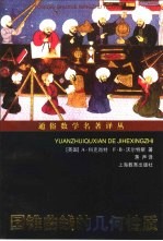 圆锥曲线的几何性质