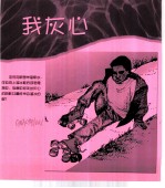 儿童情感问题点击 我灰心