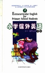小说课外英语 2 皇帝的新装