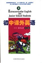 高中课外英语 4 海狼