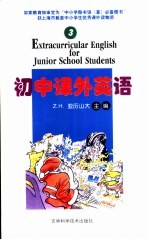 高中课外英语 3 坎特维尔幽灵