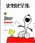 史努比全集 24