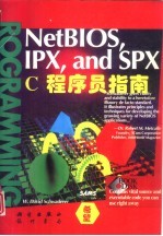 NetBIOS, IPX, SPX C程序员指南
