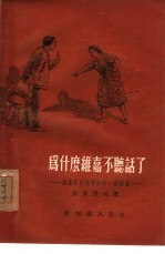 为什么维嘉不听话了 谈谈家庭教育中的一些问题