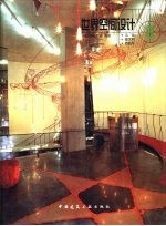 世界空间设计 3 法国 意大利 西班牙
