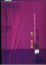 市政工程施工图集 4 燃气 热力工程