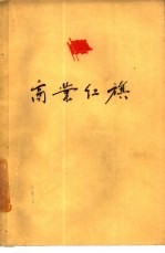 商业红旗 中