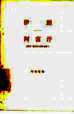伊朗 阿富汗