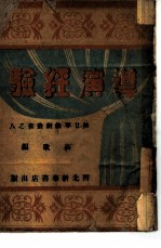 导演经验