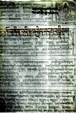 医药学选编 2 藏文